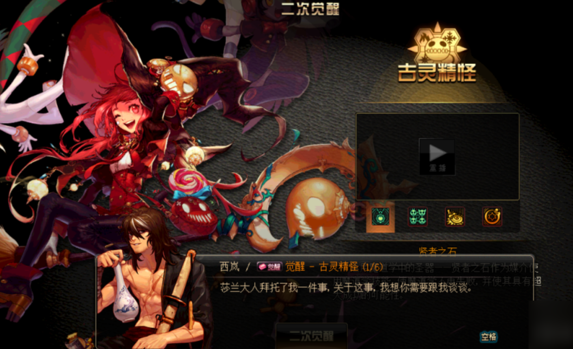 地下城与勇士角色如何觉醒 地下城与勇士角色如何觉醒