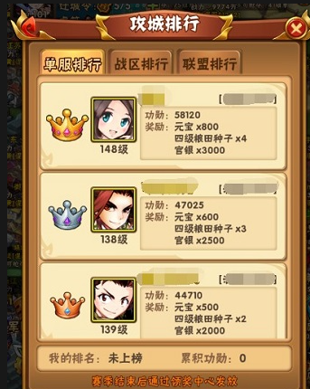 少年三国志功勋换什么好