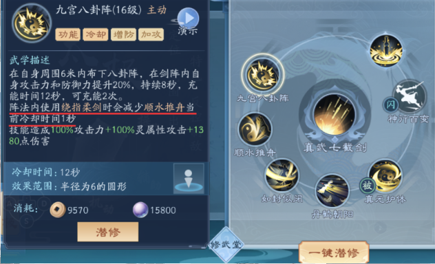 新笑傲江湖武当华山选哪个