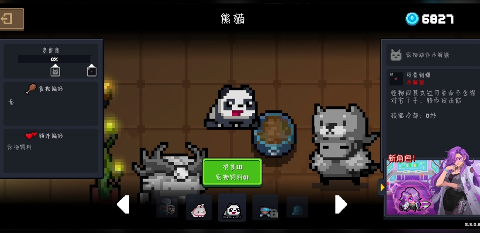 元气骑士熊猫如何获得