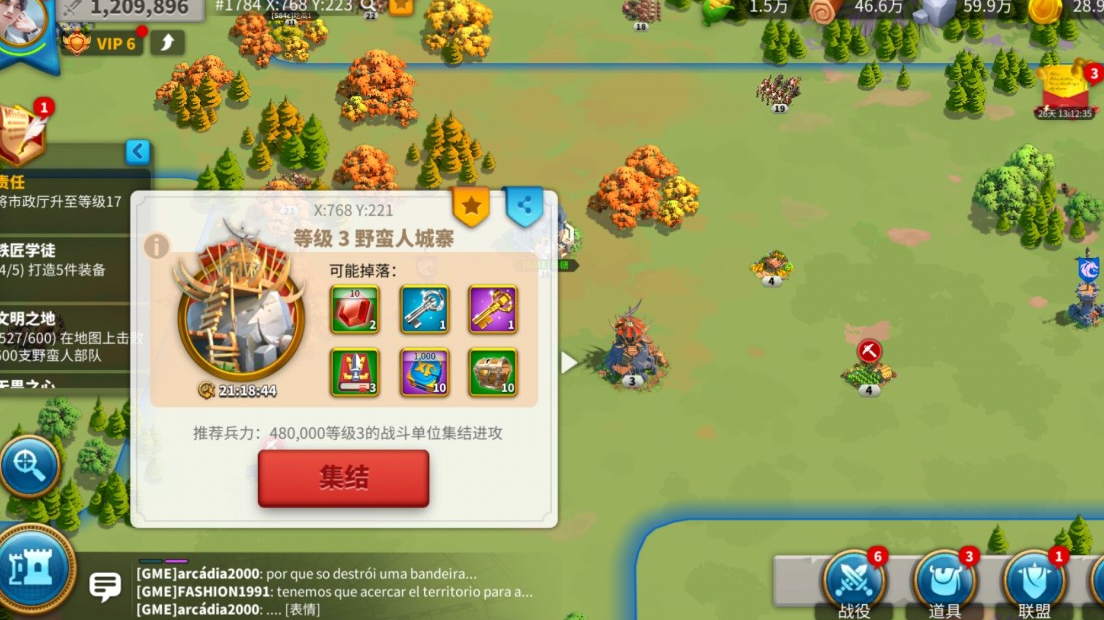 万国觉醒刷车怎么刷 万国觉醒刷车怎么刷