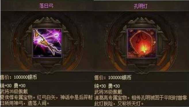 攻城掠地专属宝物是什么 攻城掠地专属宝物是什么