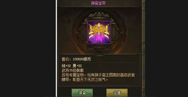 攻城掠地专属宝物是什么