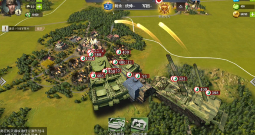 二战风云如何补油