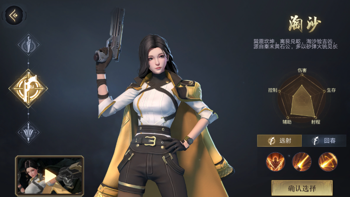 新盗墓笔记怎么转换职业