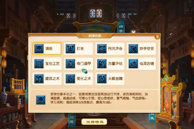 梦幻西游3星神器有什么
