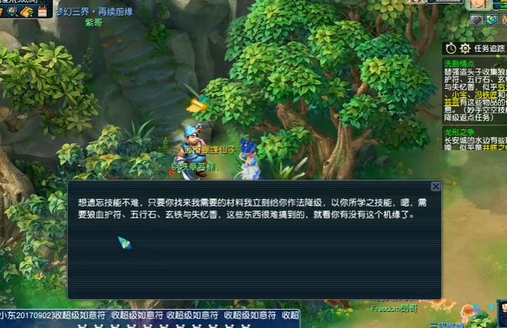 梦幻西游3星神器有什么