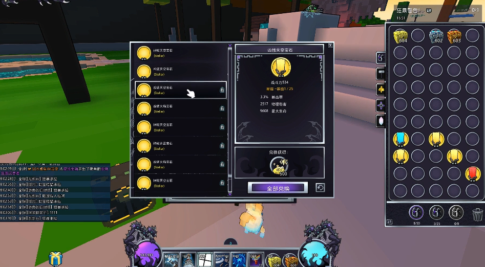 宝藏世界的大宝石怎样获得