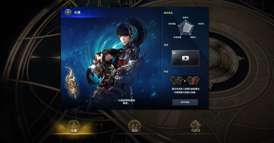 失落的方舟格斗家转职哪个好 失落的方舟格斗家转职哪个好