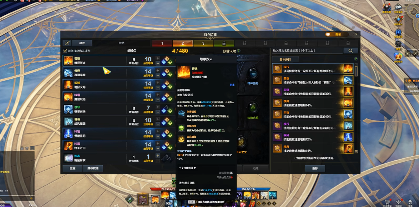 失落的方舟点火女巫加点怎么加 失落的方舟点火女巫加点怎么加