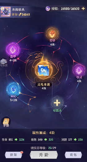 长安幻想鬼将选哪个系 长安幻想鬼将选哪个系