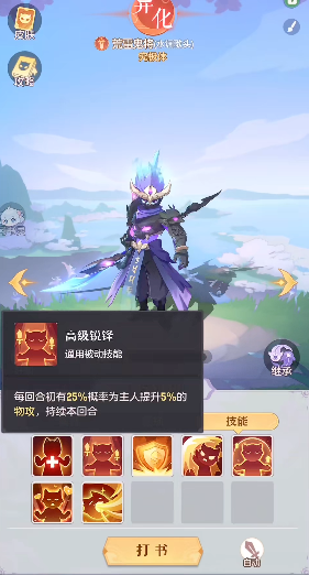 长安幻想鬼将选哪个系 长安幻想鬼将选哪个系