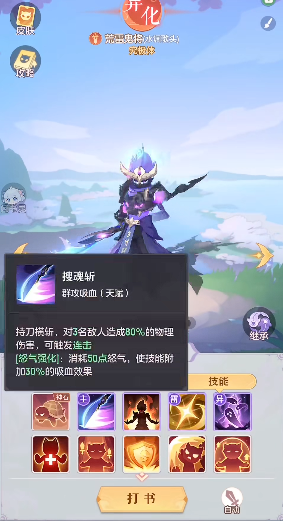 长安幻想鬼将选哪个系 长安幻想鬼将选哪个系