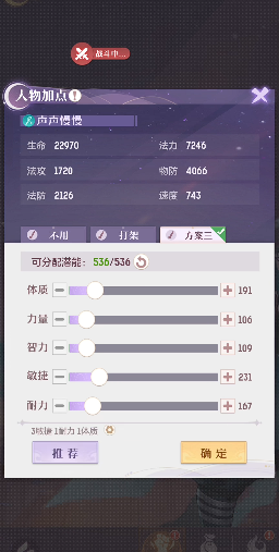 长安幻想奕剑465加点什么加 长安幻想奕剑465加点什么加