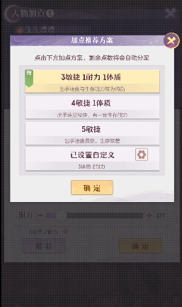 长安幻想奕剑465加点什么加