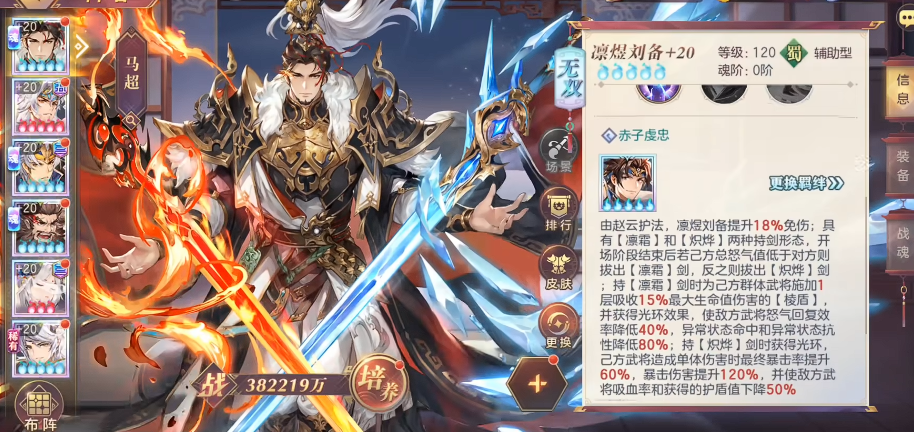 三国志幻想大陆刘备怎么样 三国志幻想大陆刘备怎么样