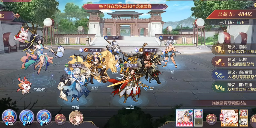 三国志幻想大陆刘备怎么样 三国志幻想大陆刘备怎么样