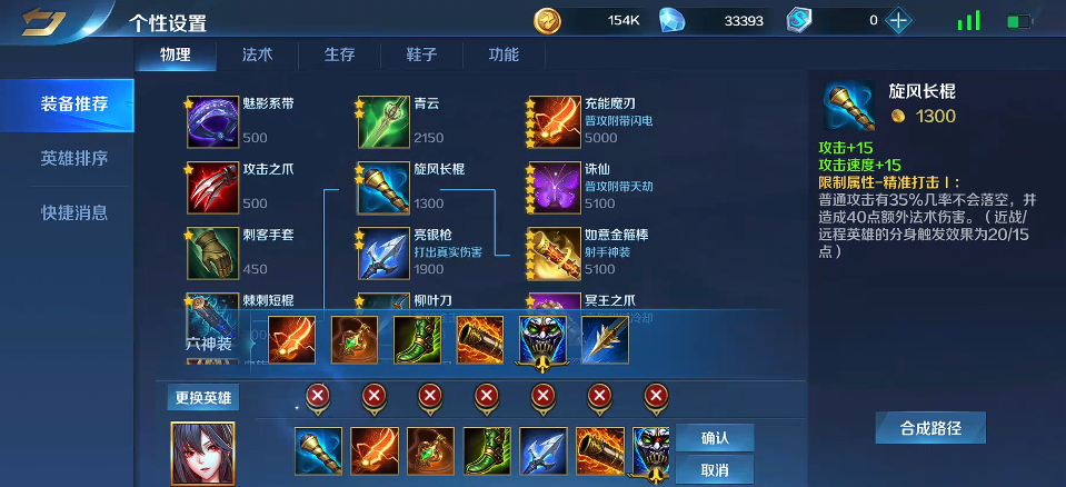 英魂之刃副本火神战姬带什么装备 英魂之刃副本火神战姬带什么装备