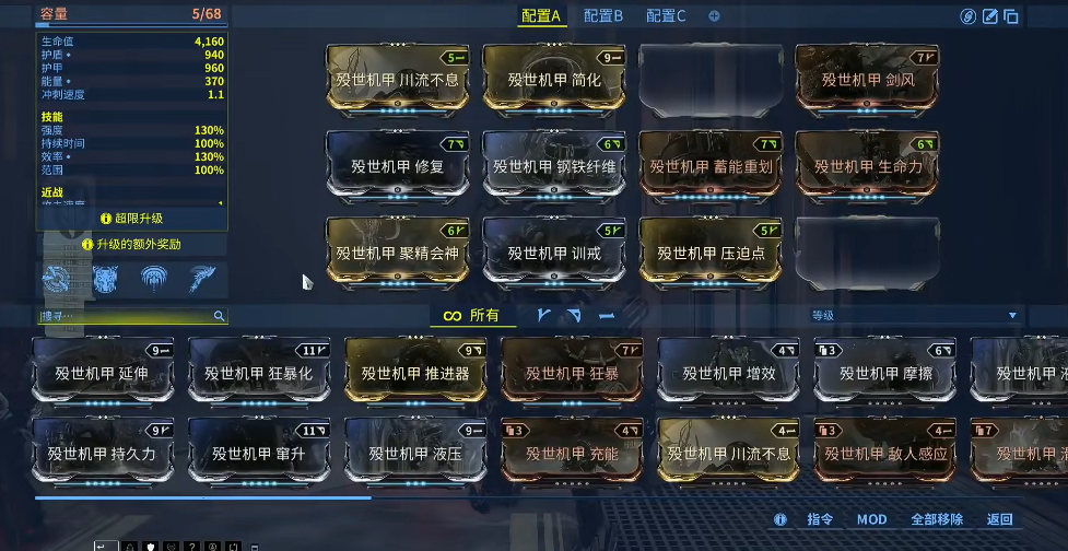 星际战甲歼灭机甲怎么使用 星际战甲歼灭机甲怎么使用