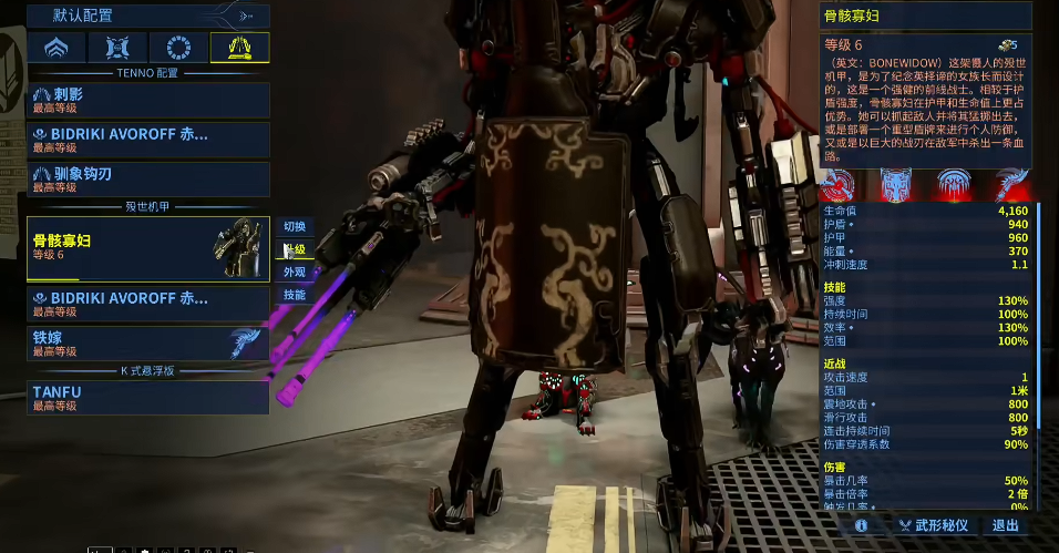 星际战甲歼灭机甲怎么使用 星际战甲歼灭机甲怎么使用