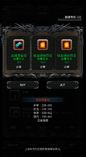 地下城堡2符文刻印能换什么 地下城堡2符文刻印能换什么