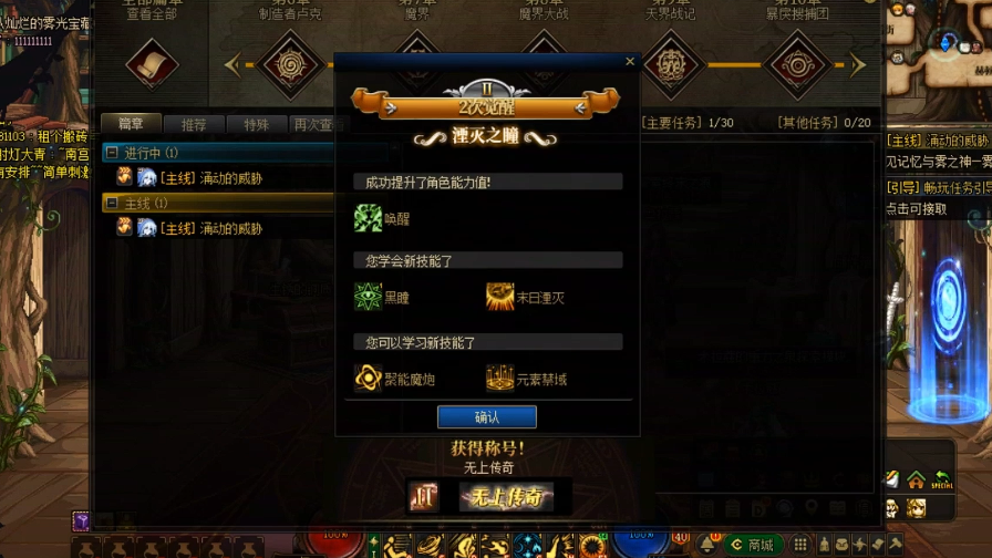 地下城与勇士觉醒在哪里 地下城与勇士觉醒在哪里