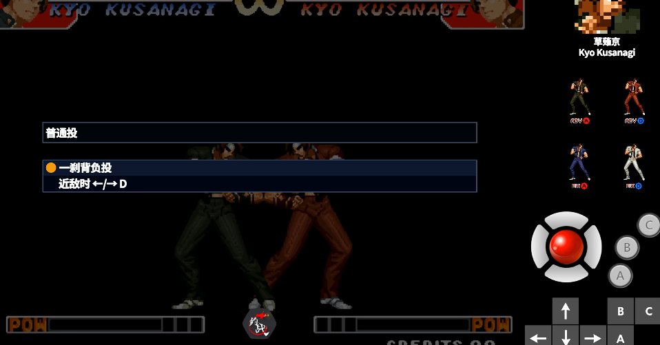 拳皇97草稚京技能怎么放 拳皇97草稚京技能怎么放