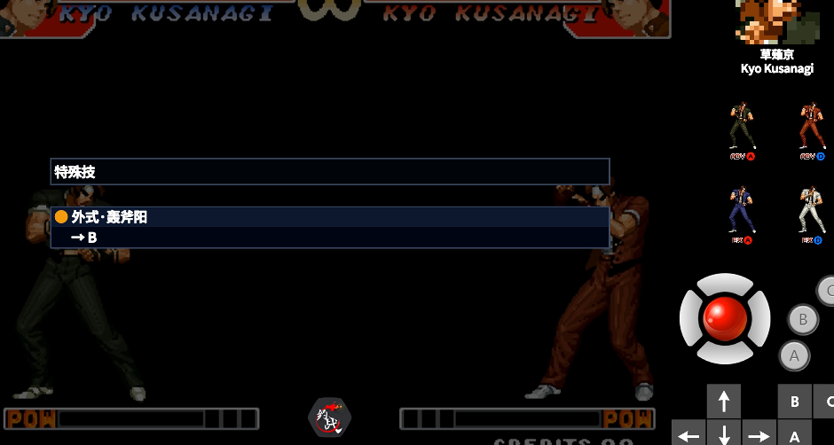 拳皇97草稚京技能怎么放 拳皇97草稚京技能怎么放