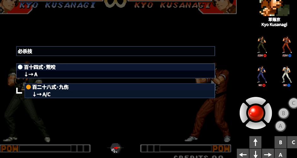 拳皇97草稚京技能怎么放 拳皇97草稚京技能怎么放