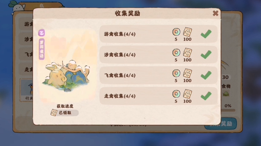 桃源深处有人家倦鸟汀在哪里