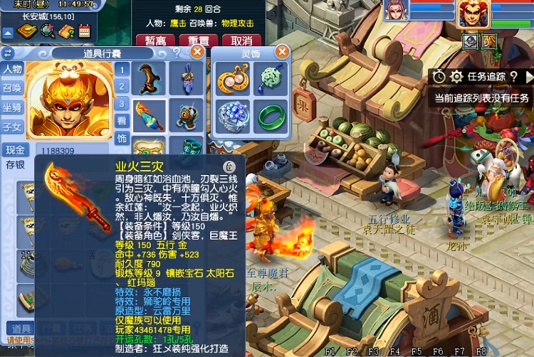 梦幻西游宝珠能转成什么用