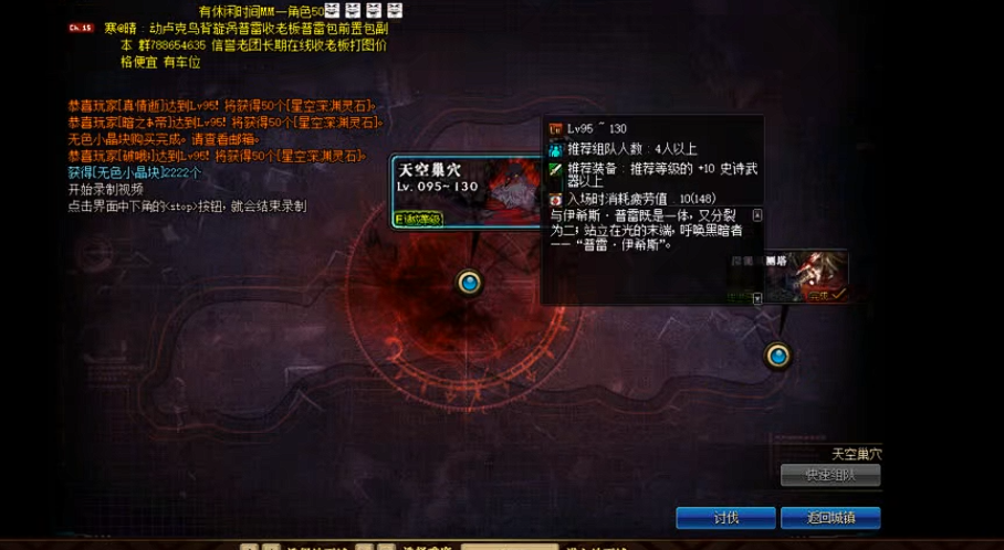 地下城与勇士手游普雷的前置任务在哪里