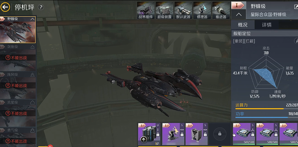 第二银河星际合众国舰船怎么样