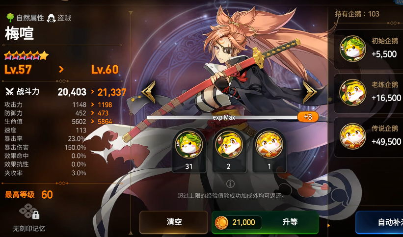 第七史诗企鹅有什么用 第七史诗企鹅有什么用