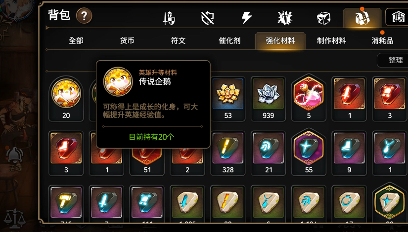 第七史诗企鹅有什么用