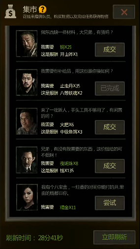 长生劫第四关八等妖魂在哪刷 长生劫第四关八等妖魂在哪刷