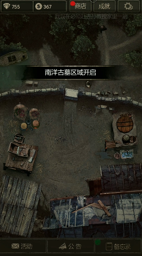 长生劫第四关八等妖魂在哪刷 长生劫第四关八等妖魂在哪刷