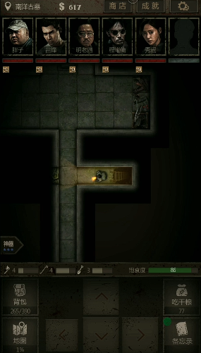 长生劫第四关八等妖魂在哪刷