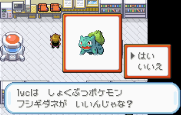 口袋妖怪火红妙蛙种子在哪里捉 口袋妖怪火红妙蛙种子在哪里捉