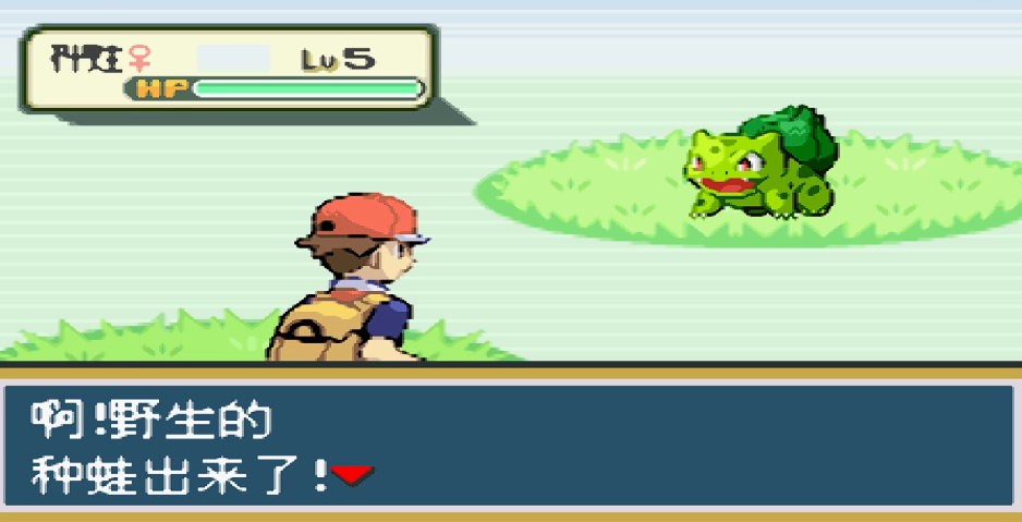 口袋妖怪火红妙蛙种子在哪里捉 口袋妖怪火红妙蛙种子在哪里捉