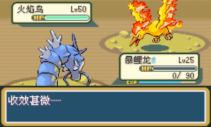 口袋妖怪火红火烈鸟在哪里获得 口袋妖怪火红火烈鸟在哪里获得