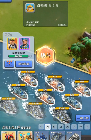 口袋奇兵遗迹怎么占领