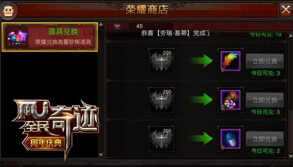 全民奇迹荣耀点数怎么获得