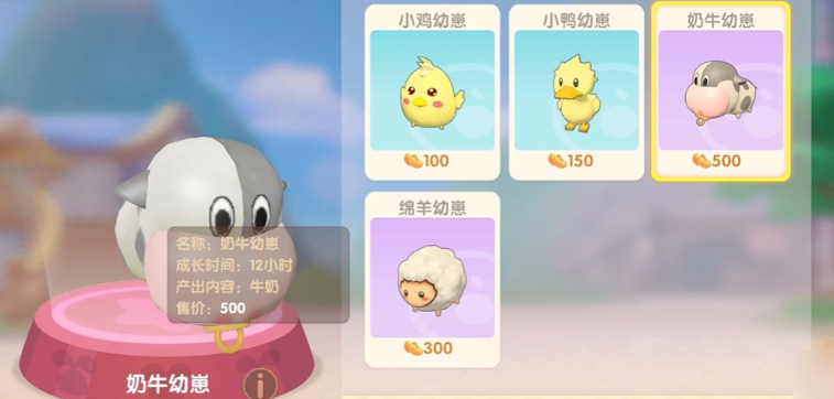 摩尔庄园怎么带奶牛出去