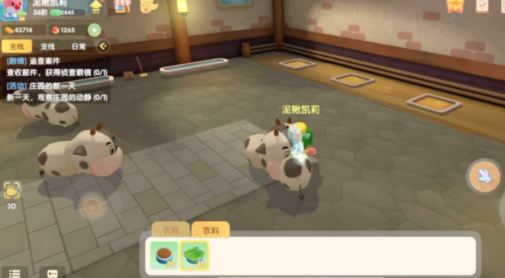 摩尔庄园怎么带奶牛出去 摩尔庄园怎么带奶牛出去