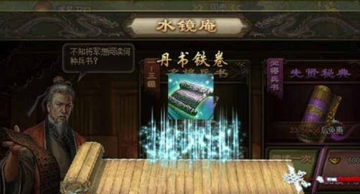 攻城掠地丹书铁券怎么买