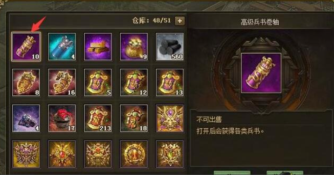 攻城掠地丹书铁券怎么买 攻城掠地丹书铁券怎么买