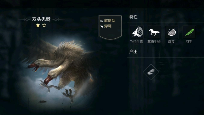 黑暗与光明秃鹫在哪 黑暗与光明秃鹫在哪