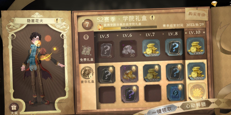 哈利波特钻石怎么攒