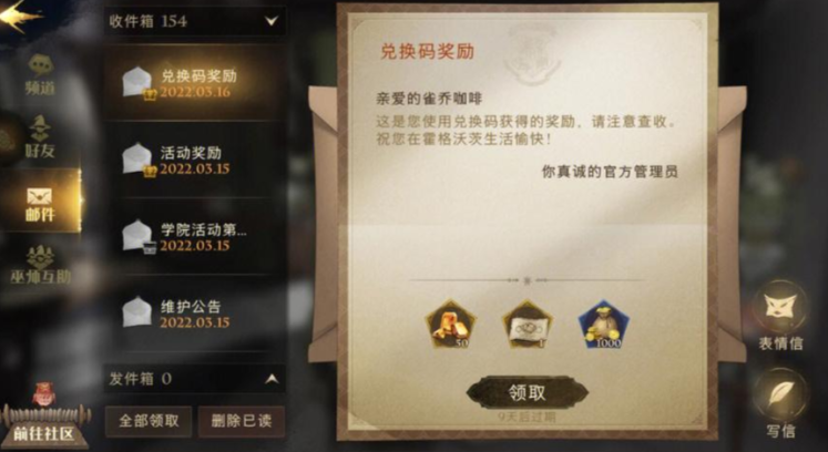 哈利波特钻石怎么攒 哈利波特钻石怎么攒